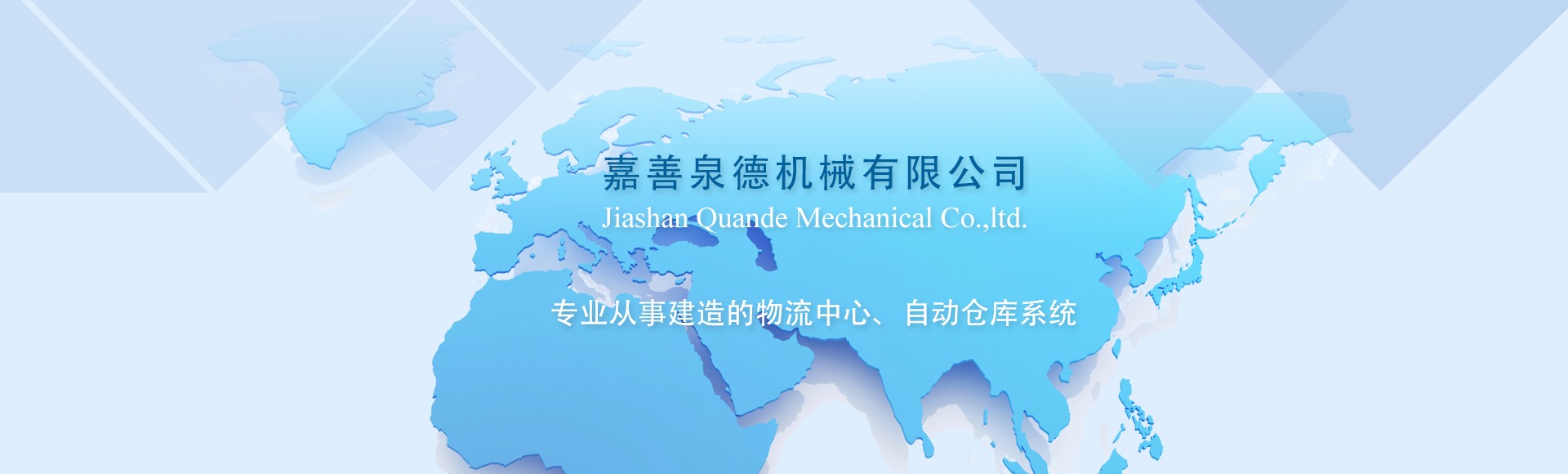 嘉善泉德機(jī)械有限公司